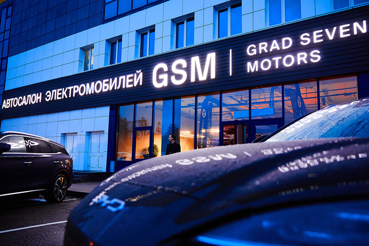 GSM (Grad Seven Motors)
