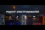 EV-service