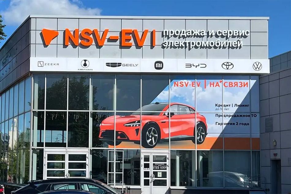 NSV-EV