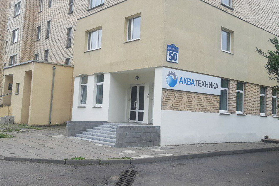 Акватехника