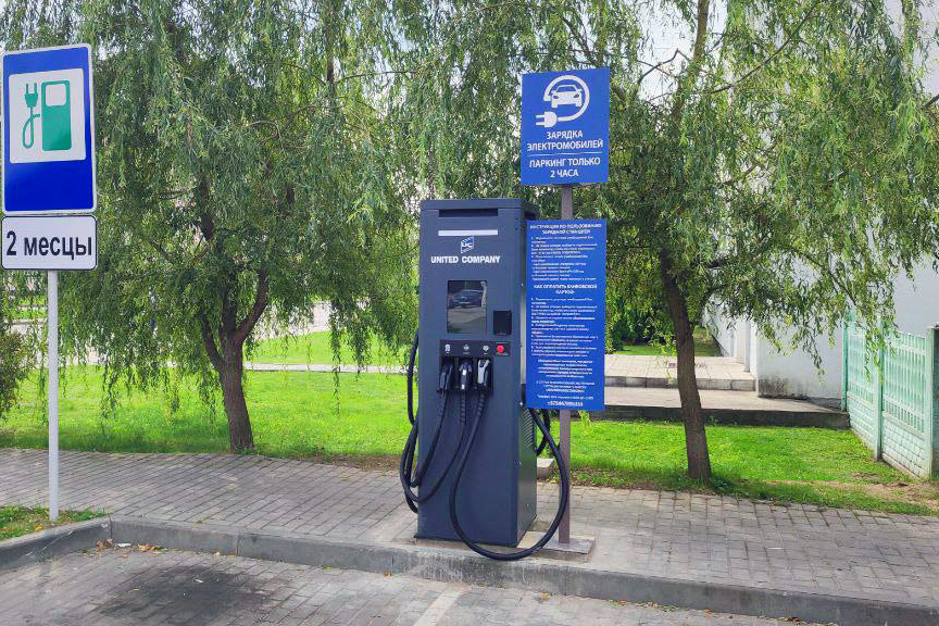 United Company сеть зарядок для электрокаров Беларусь