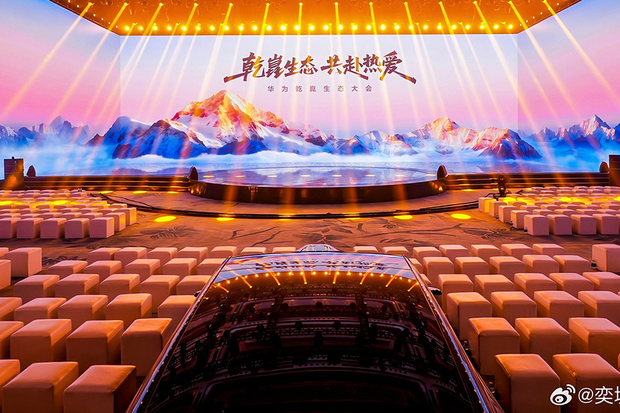 Huawei Dongfeng Yijing