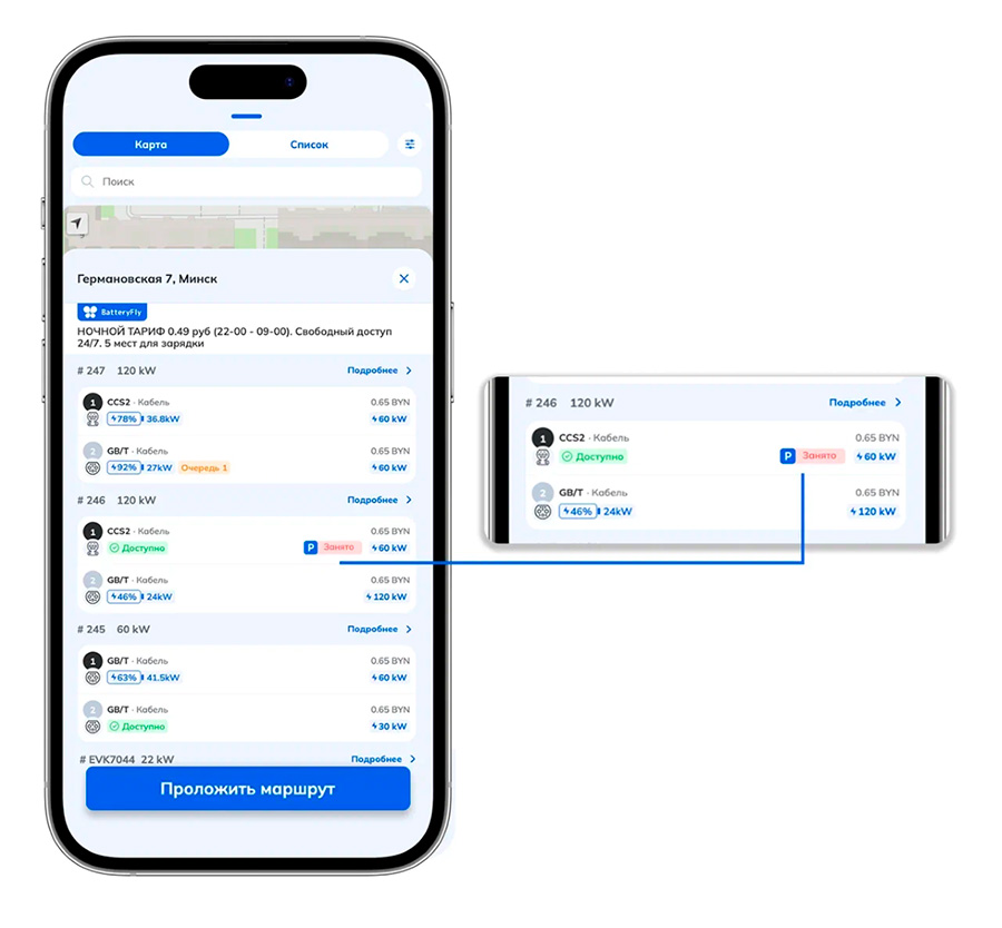 BatteryFly Статус парковочного места BatteryFly Статус парковочного места