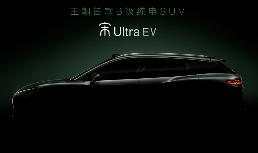 BYD Song Ultra EV