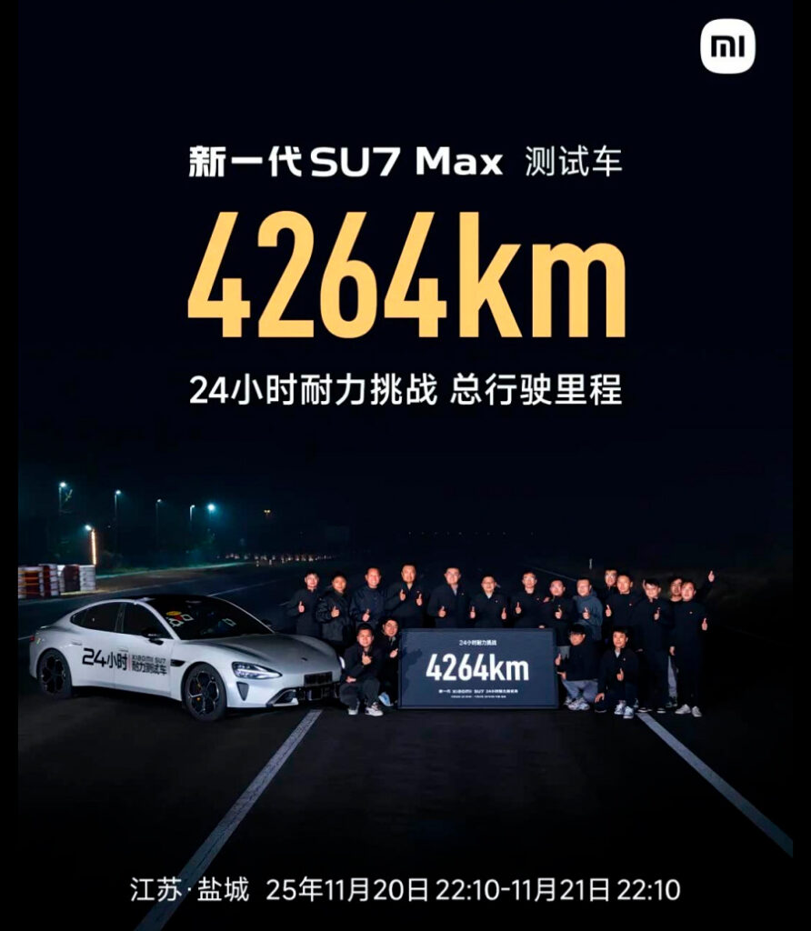 Xiaomi SU7 рекорд 4264 км