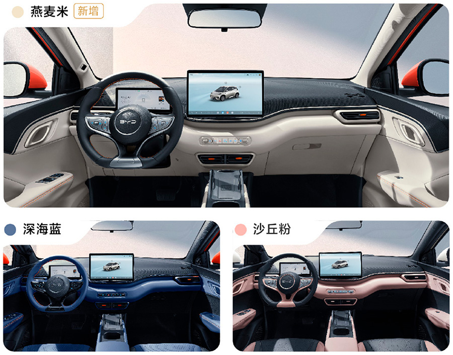 BYD Seagull 2026