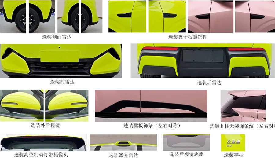 BYD Seagull второго поколения
