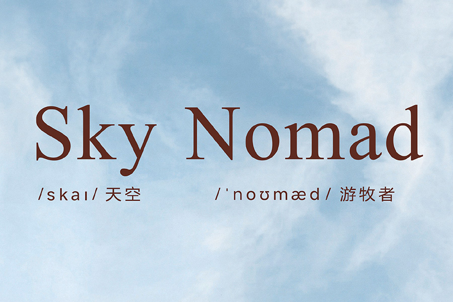 Sky Nomad: новый автомобильный бренд от Xiaomi