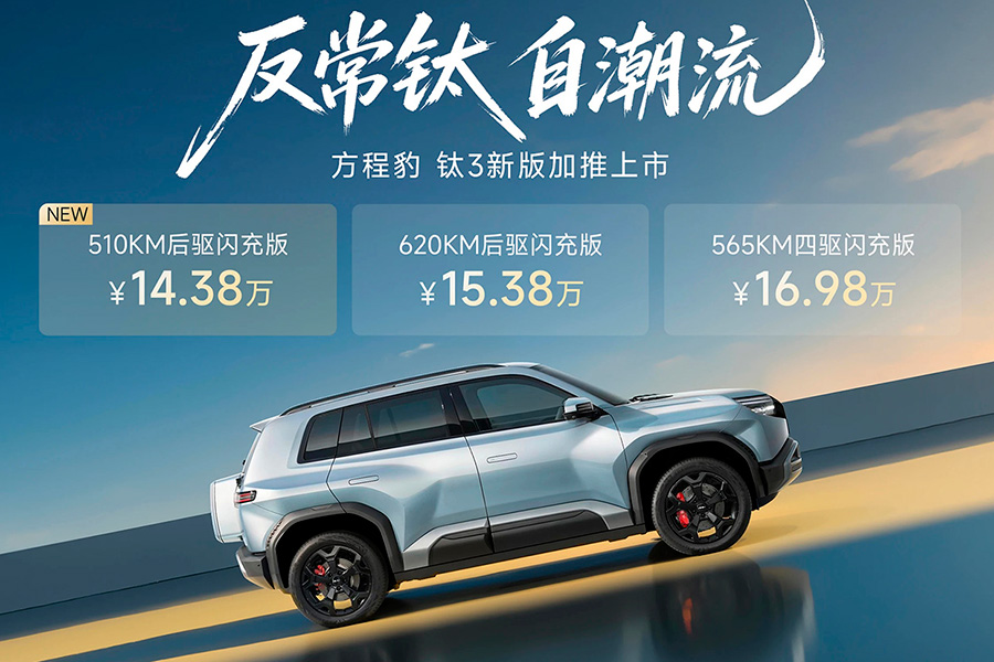 Fang Cheng Bao Tai 3