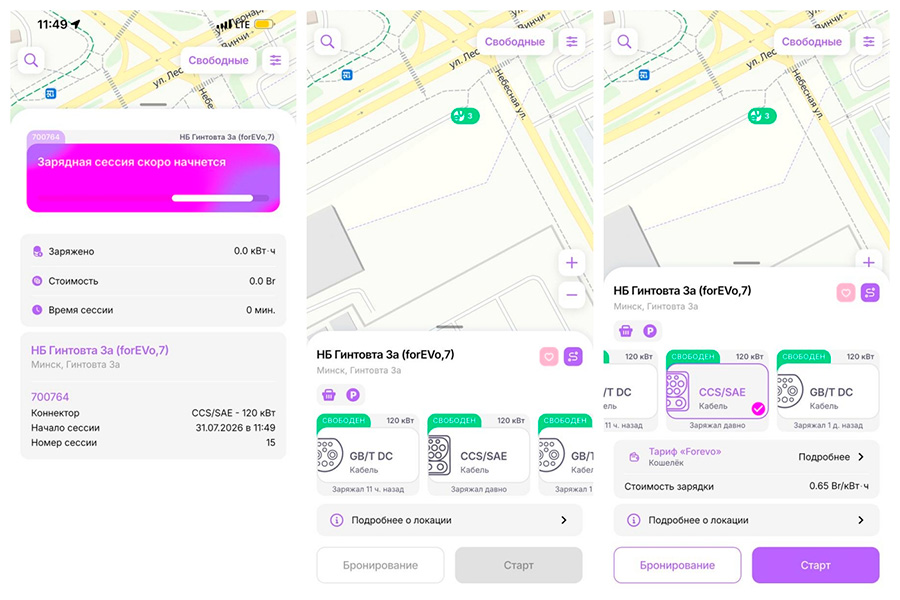 зарядная сеть forEVo приложение
