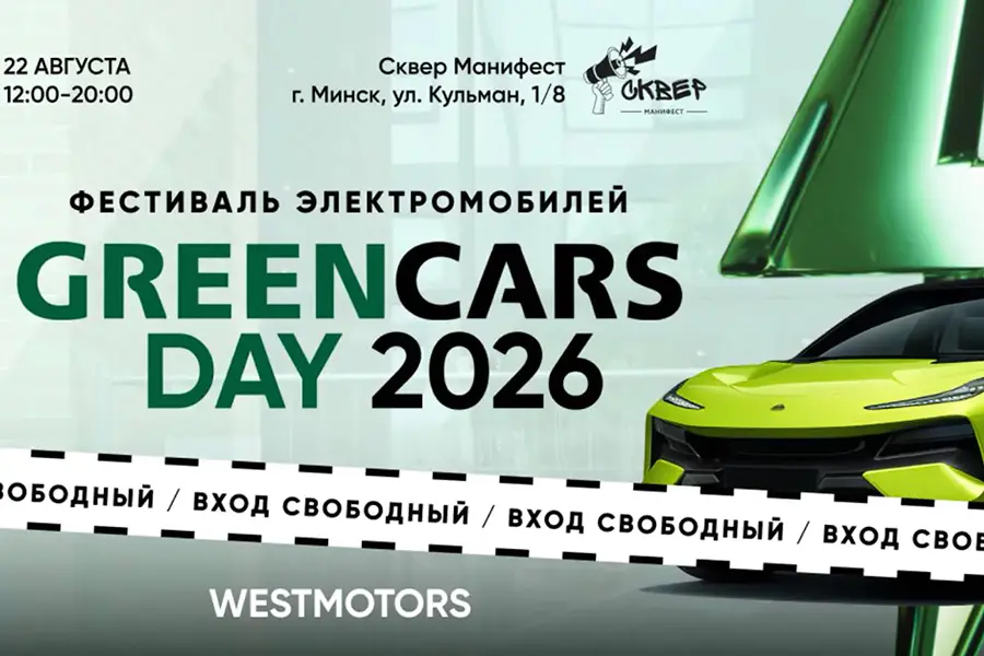 BYN: обзор Leapmotor T03 от дилера