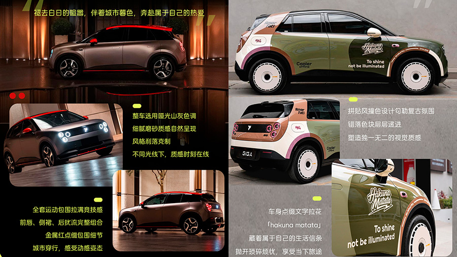 Nio Firefly